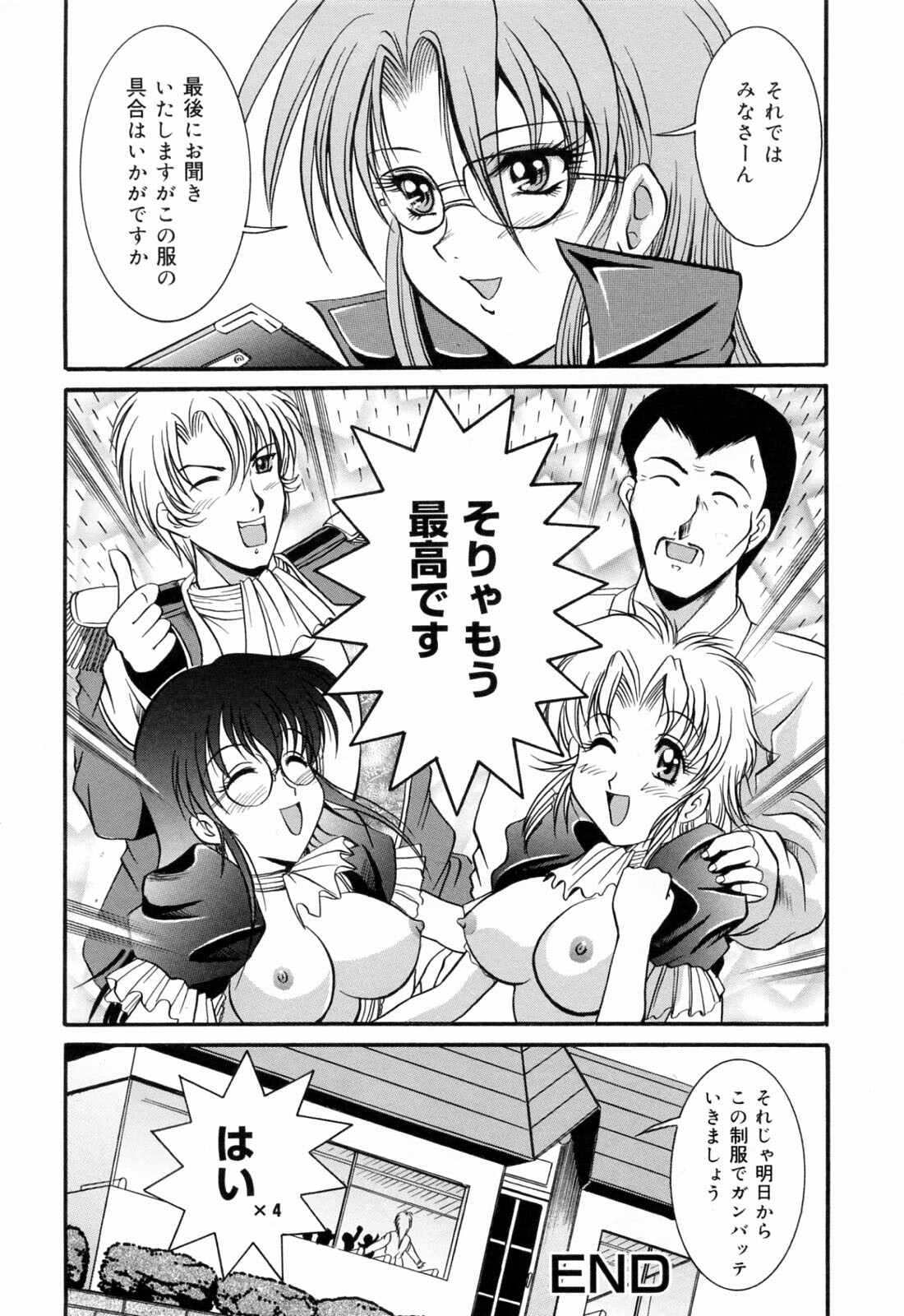 [Naga] Anettai Chikyuu Kikou ~The subtropics mons veneris eccentric behavior~ page 22 full