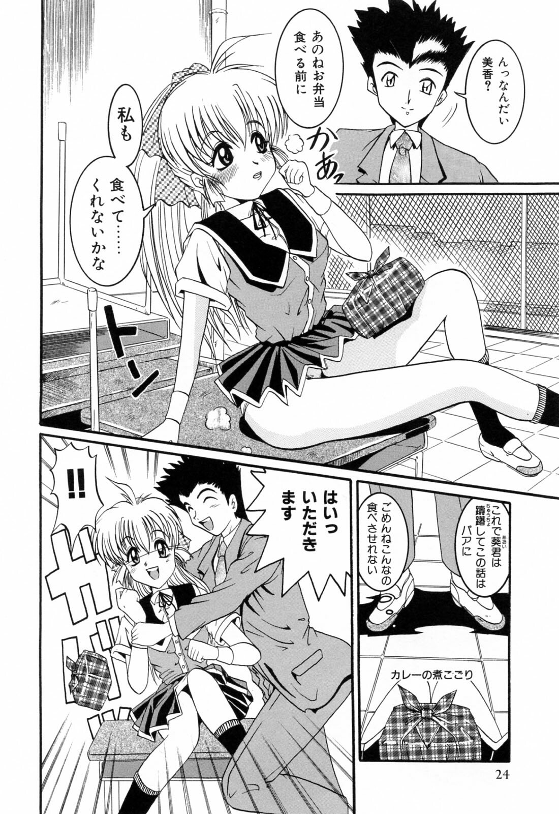 [Naga] Anettai Chikyuu Kikou ~The subtropics mons veneris eccentric behavior~ page 28 full