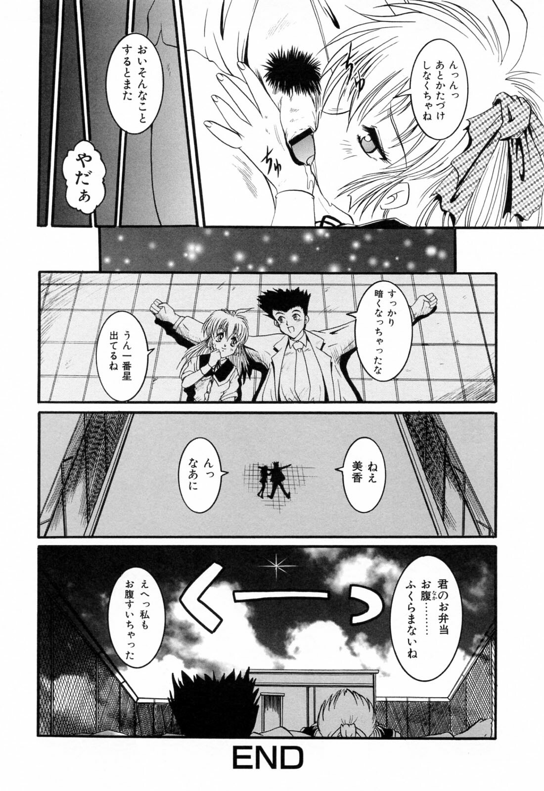 [Naga] Anettai Chikyuu Kikou ~The subtropics mons veneris eccentric behavior~ page 38 full