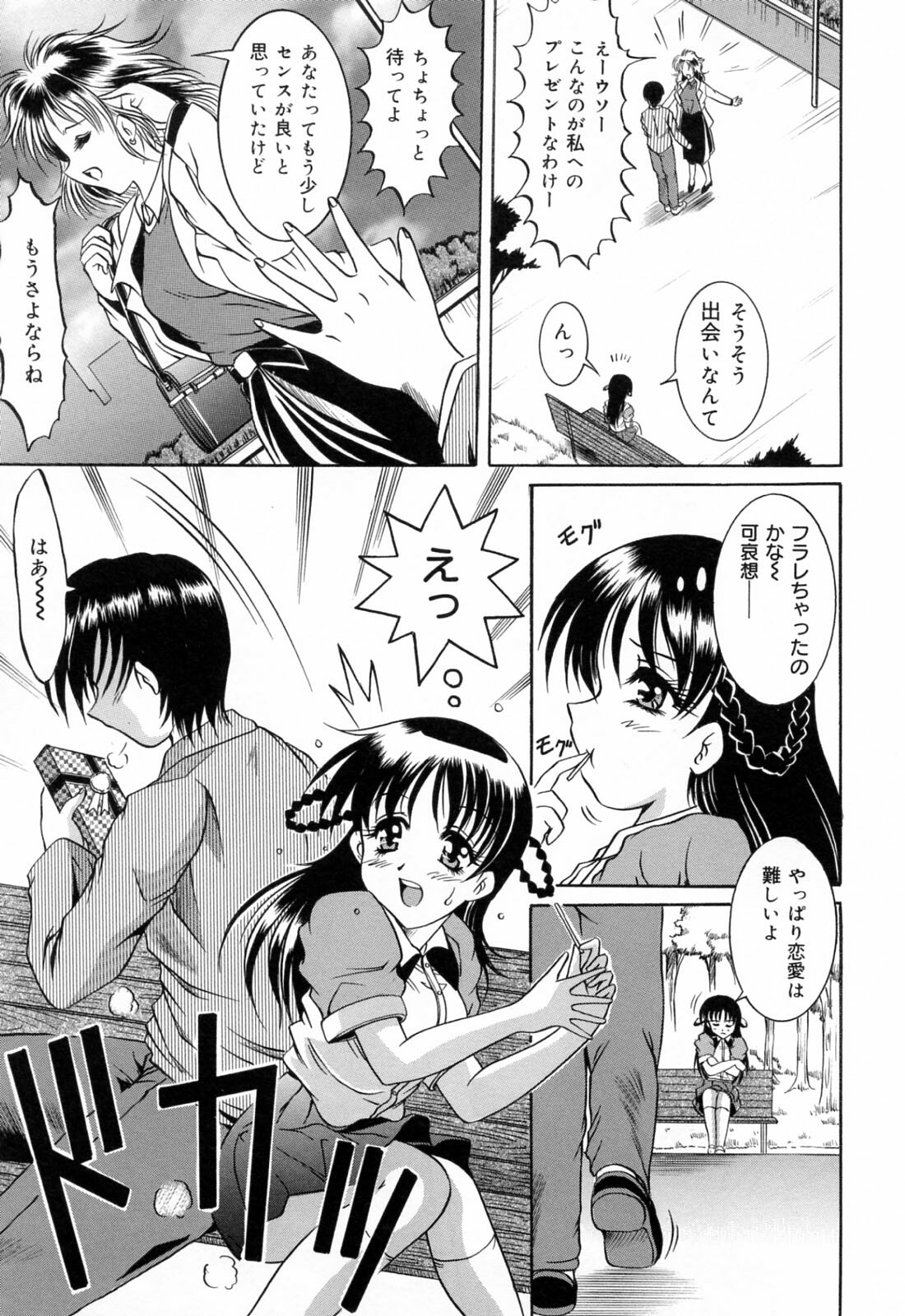 [Naga] Anettai Chikyuu Kikou ~The subtropics mons veneris eccentric behavior~ page 41 full