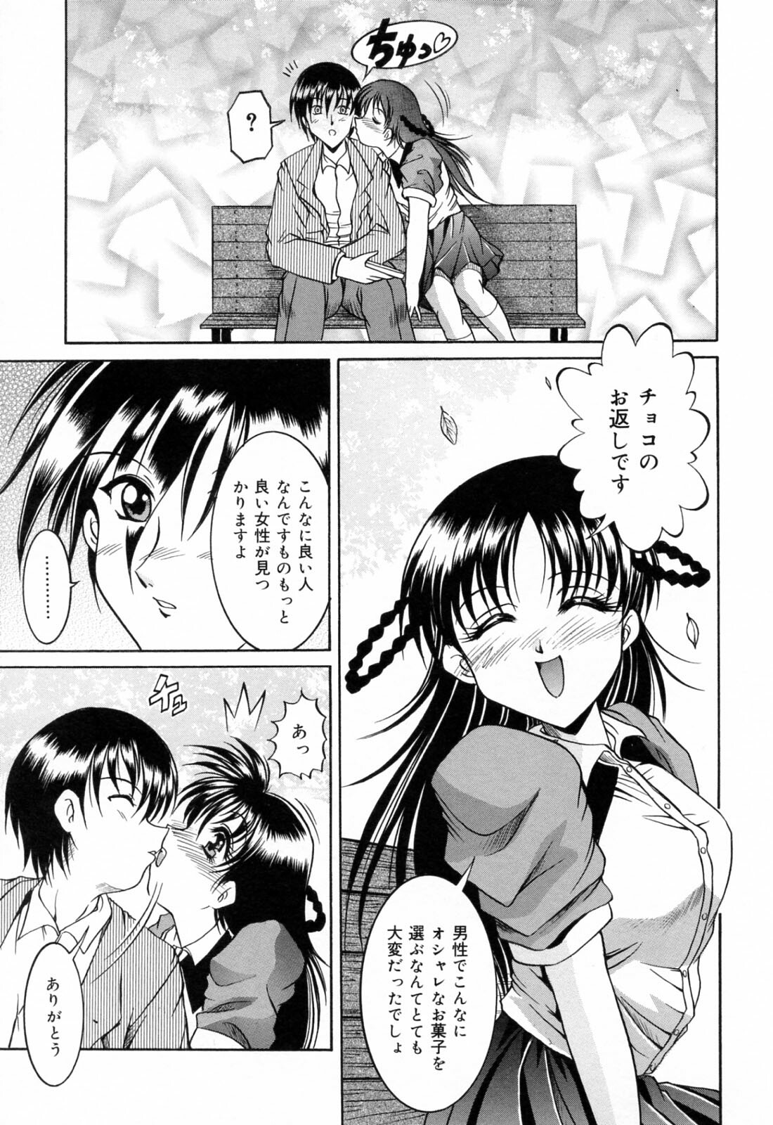 [Naga] Anettai Chikyuu Kikou ~The subtropics mons veneris eccentric behavior~ page 43 full