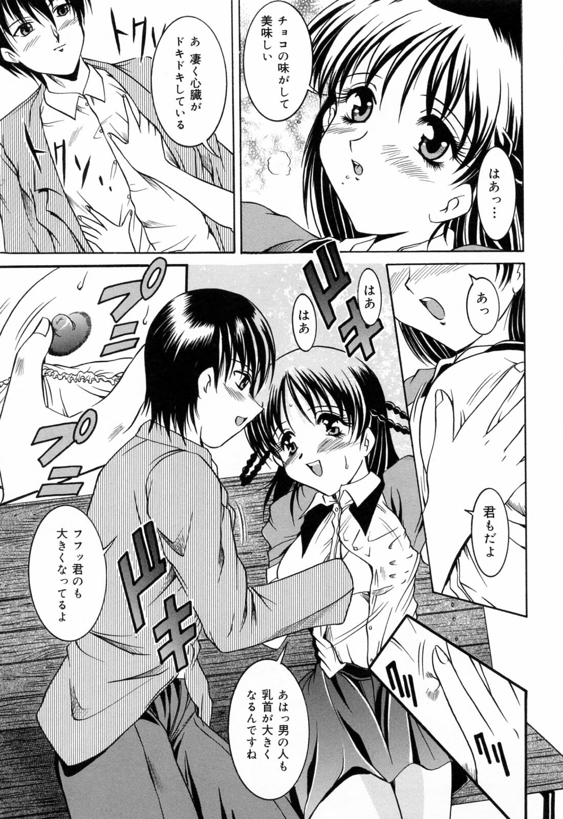 [Naga] Anettai Chikyuu Kikou ~The subtropics mons veneris eccentric behavior~ page 45 full