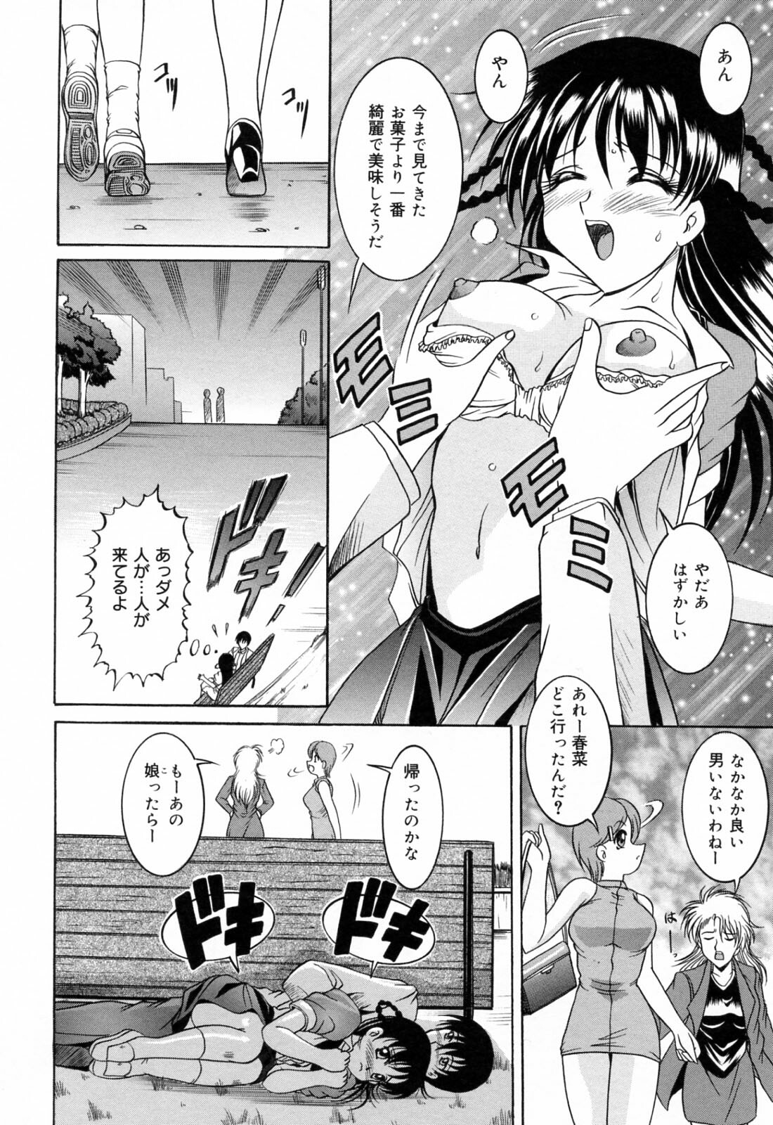 [Naga] Anettai Chikyuu Kikou ~The subtropics mons veneris eccentric behavior~ page 46 full