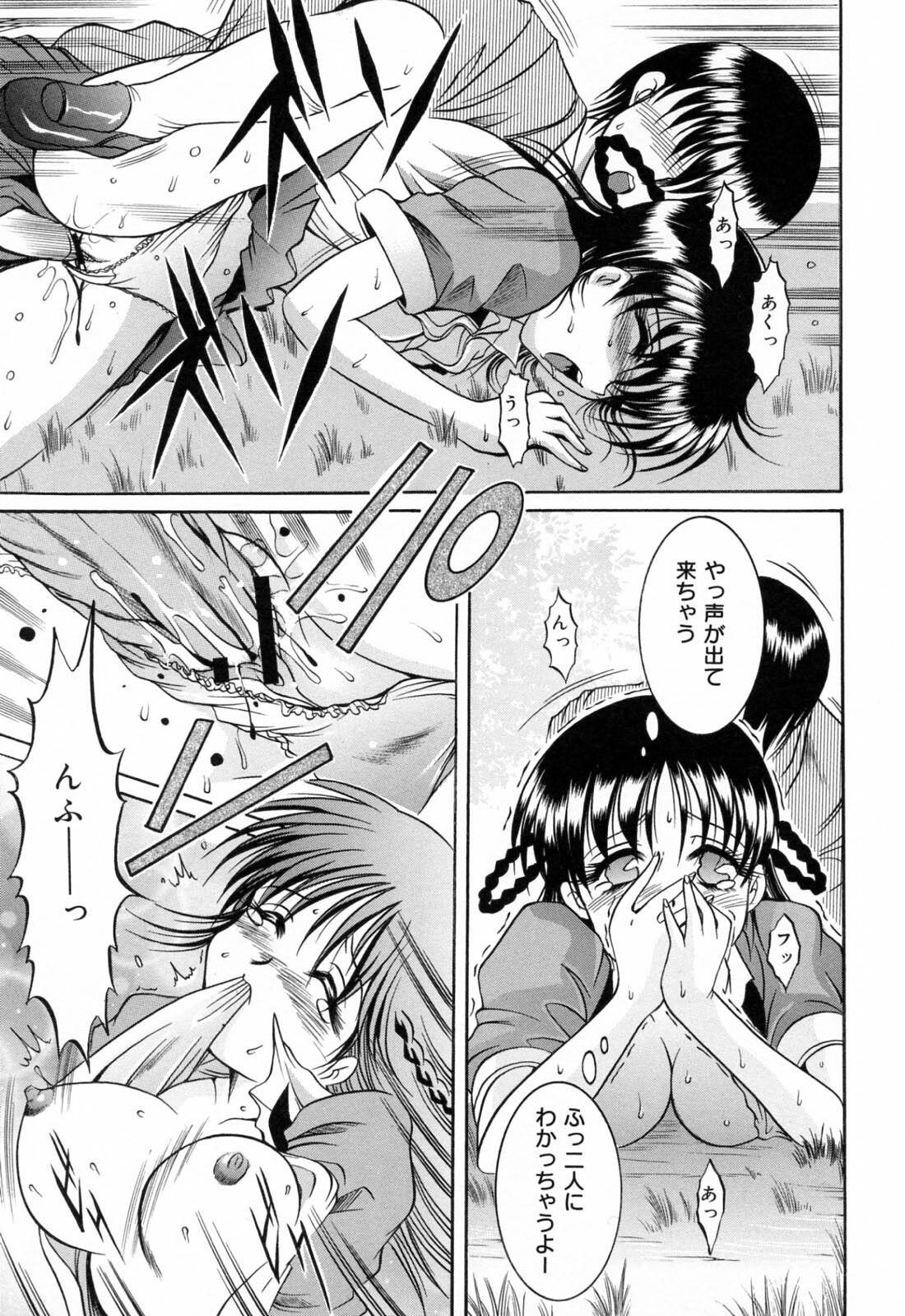 [Naga] Anettai Chikyuu Kikou ~The subtropics mons veneris eccentric behavior~ page 49 full