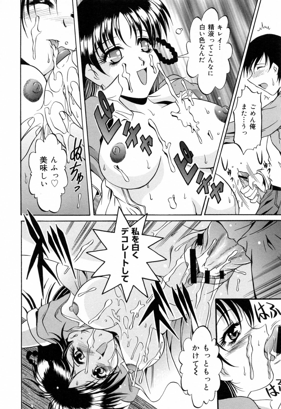 [Naga] Anettai Chikyuu Kikou ~The subtropics mons veneris eccentric behavior~ page 54 full