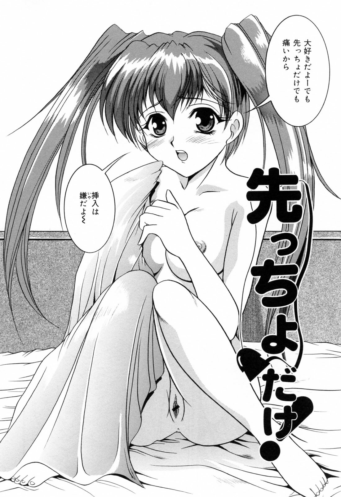 [Naga] Anettai Chikyuu Kikou ~The subtropics mons veneris eccentric behavior~ page 58 full