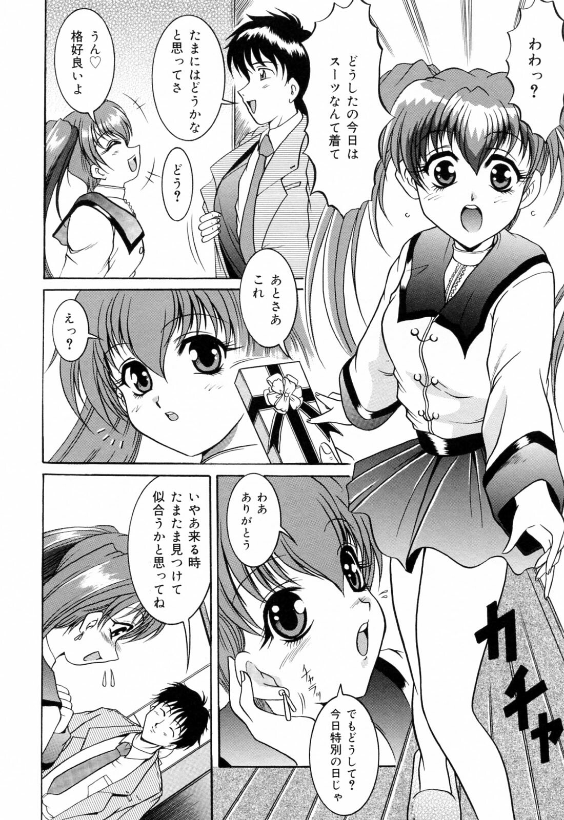 [Naga] Anettai Chikyuu Kikou ~The subtropics mons veneris eccentric behavior~ page 62 full