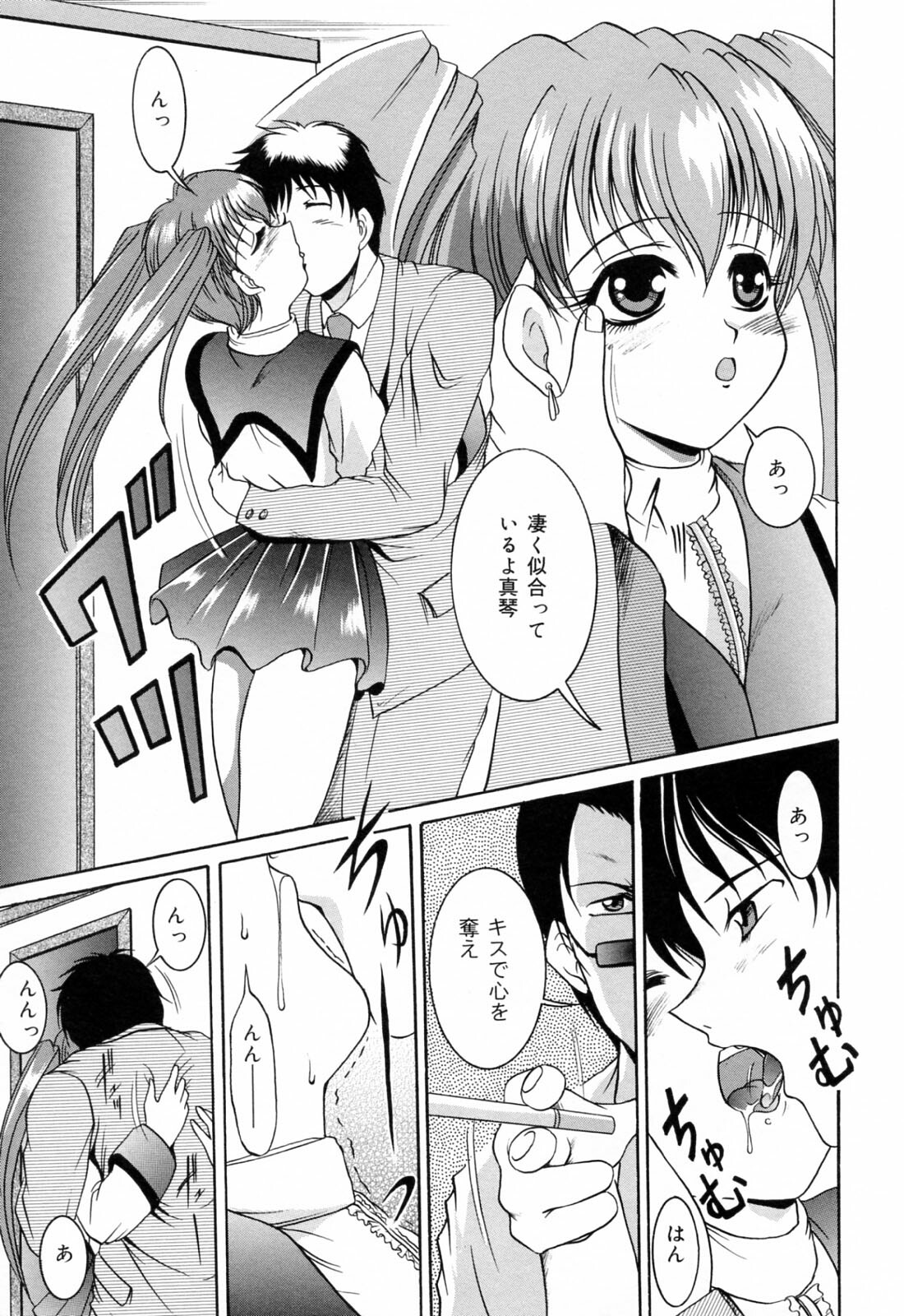 [Naga] Anettai Chikyuu Kikou ~The subtropics mons veneris eccentric behavior~ page 63 full