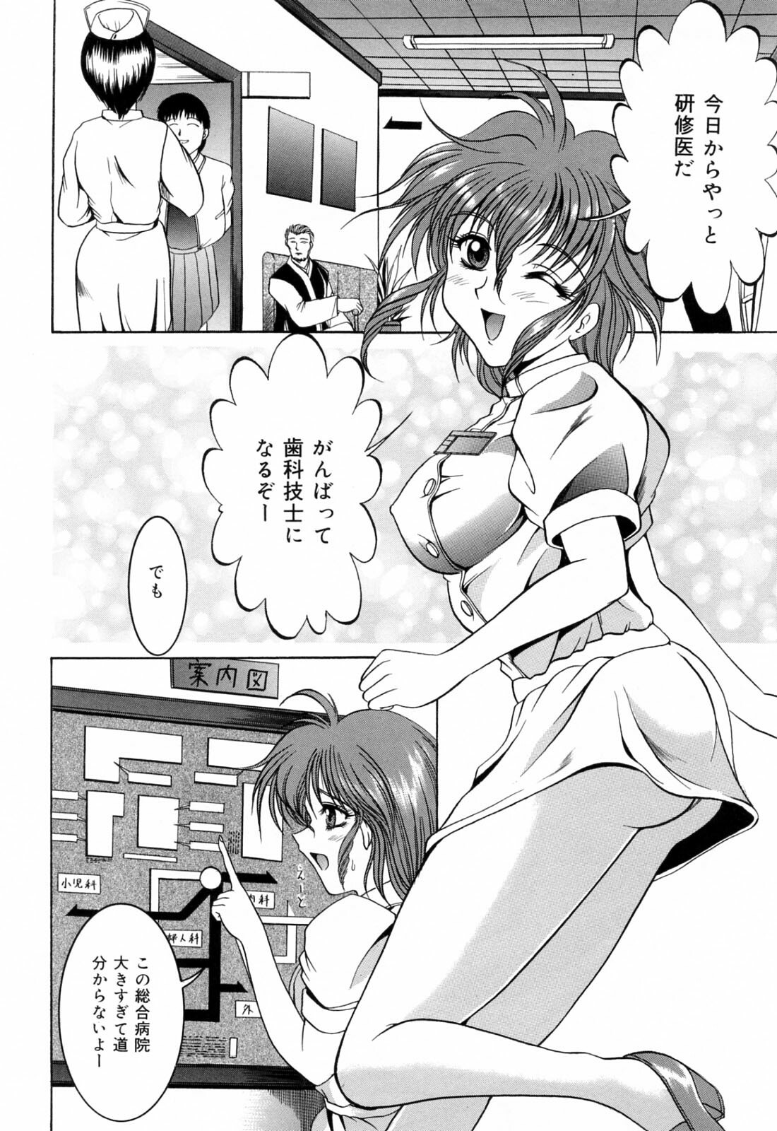 [Naga] Anettai Chikyuu Kikou ~The subtropics mons veneris eccentric behavior~ page 76 full