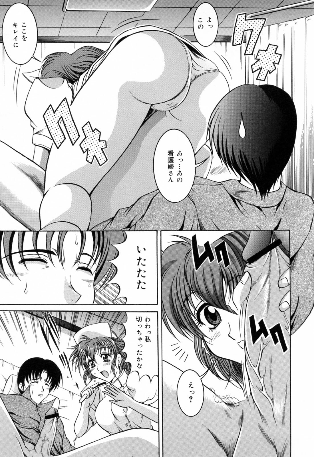 [Naga] Anettai Chikyuu Kikou ~The subtropics mons veneris eccentric behavior~ page 81 full