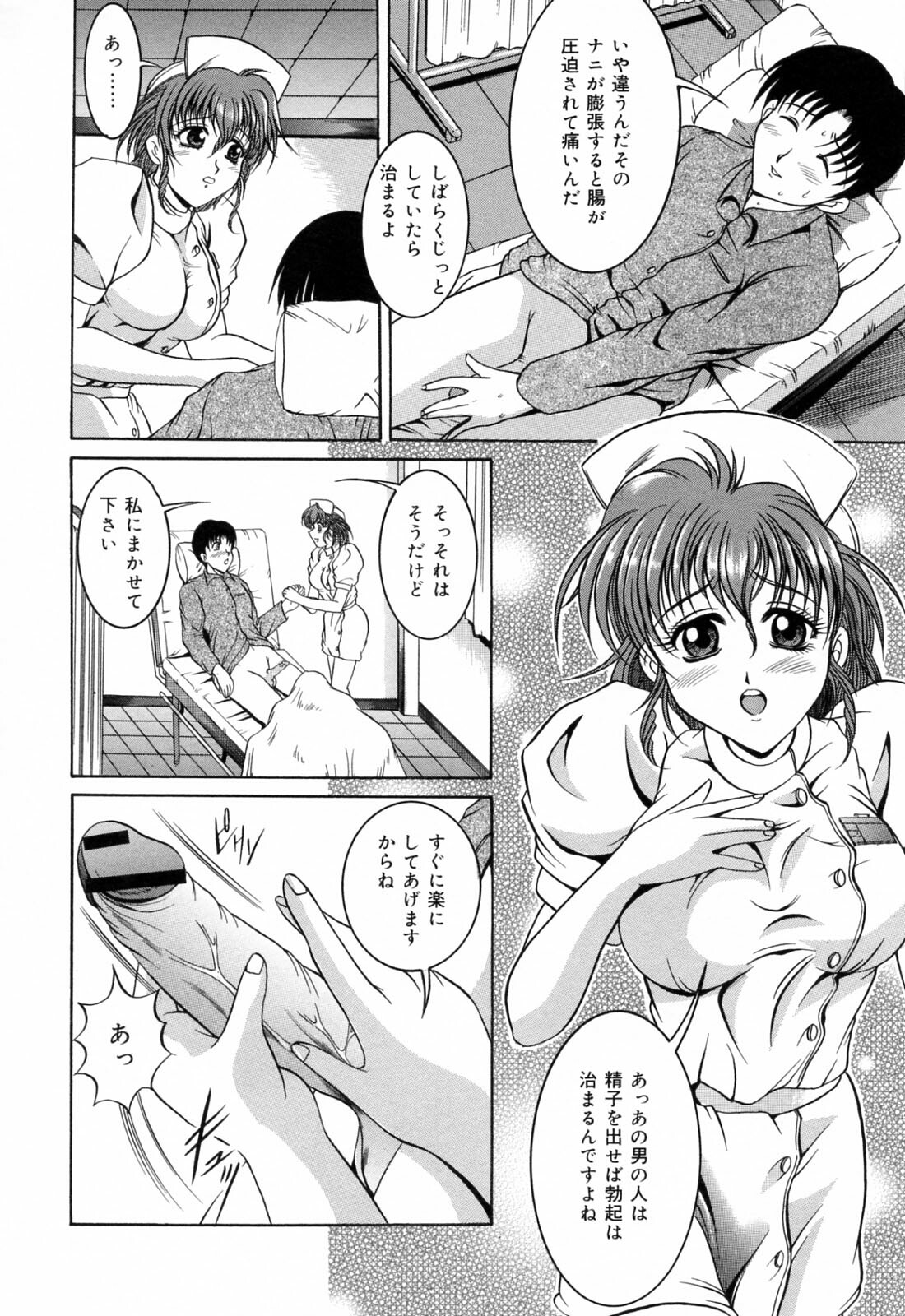 [Naga] Anettai Chikyuu Kikou ~The subtropics mons veneris eccentric behavior~ page 82 full