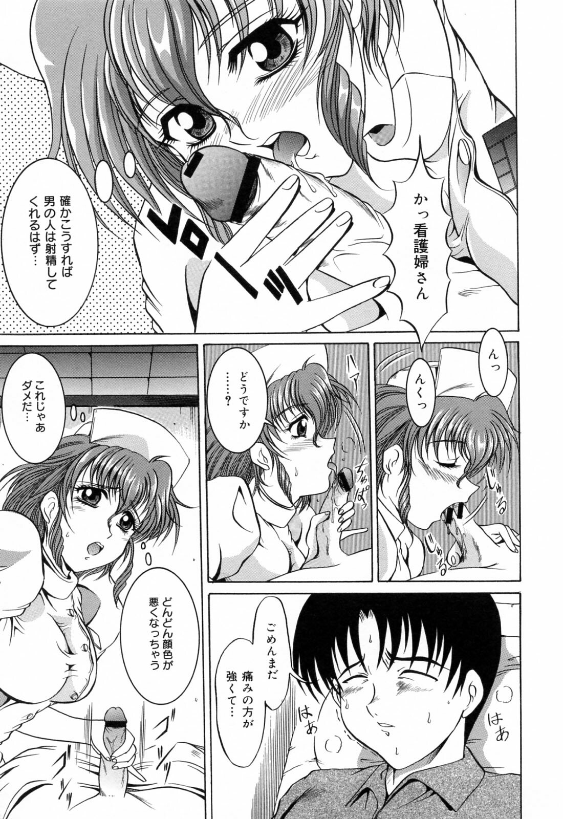 [Naga] Anettai Chikyuu Kikou ~The subtropics mons veneris eccentric behavior~ page 83 full