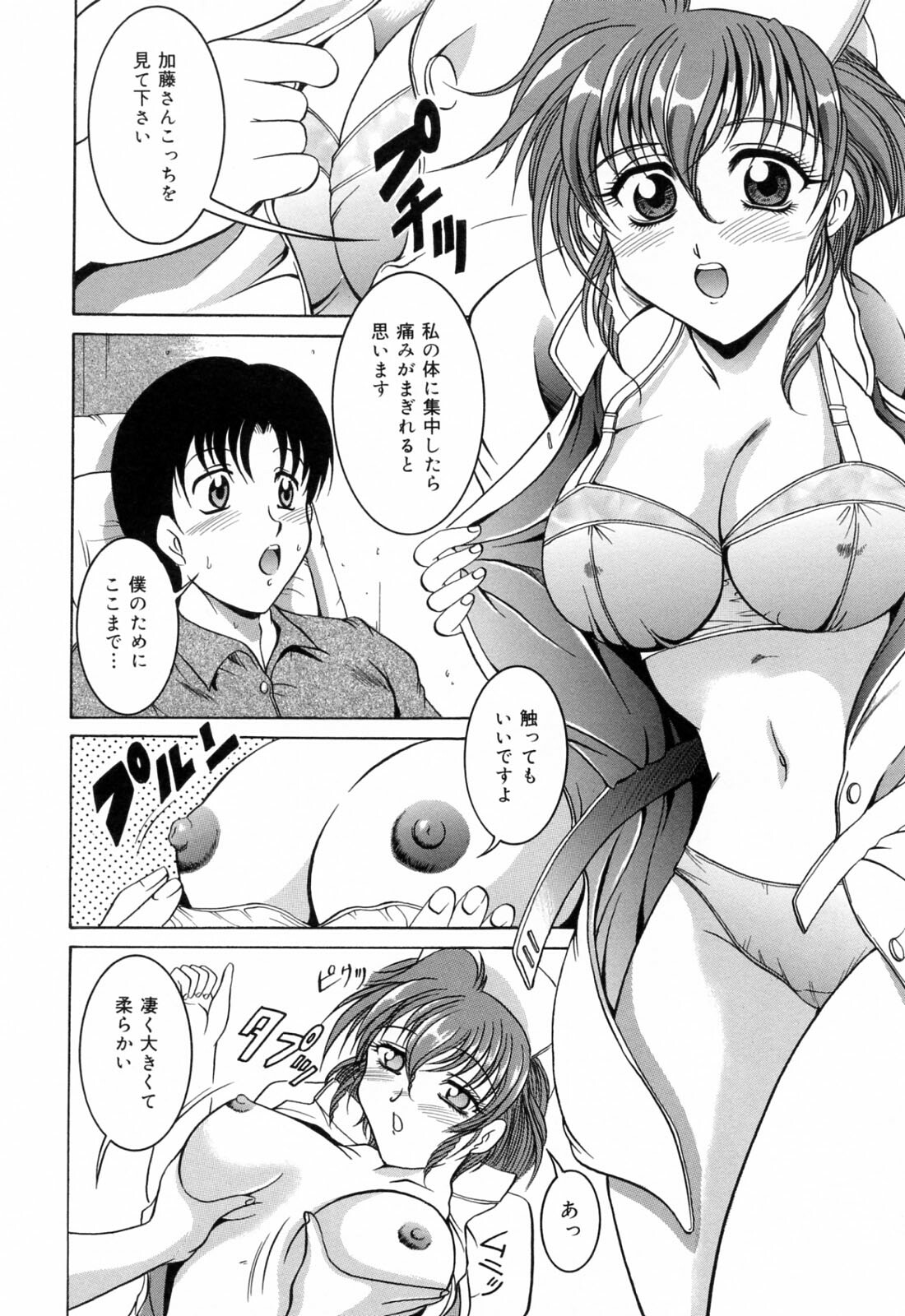 [Naga] Anettai Chikyuu Kikou ~The subtropics mons veneris eccentric behavior~ page 84 full