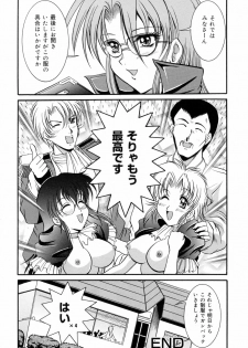 [Naga] Anettai Chikyuu Kikou ~The subtropics mons veneris eccentric behavior~ - page 22