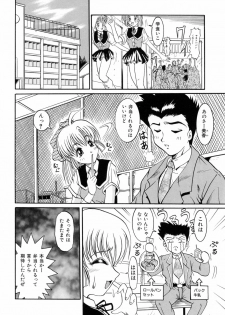 [Naga] Anettai Chikyuu Kikou ~The subtropics mons veneris eccentric behavior~ - page 24