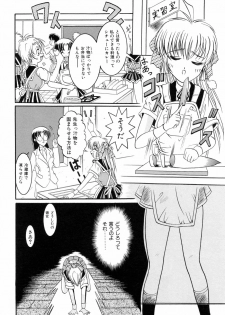 [Naga] Anettai Chikyuu Kikou ~The subtropics mons veneris eccentric behavior~ - page 26