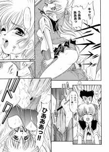 [Naga] Anettai Chikyuu Kikou ~The subtropics mons veneris eccentric behavior~ - page 33