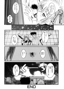 [Naga] Anettai Chikyuu Kikou ~The subtropics mons veneris eccentric behavior~ - page 38