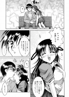 [Naga] Anettai Chikyuu Kikou ~The subtropics mons veneris eccentric behavior~ - page 43