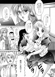 [Naga] Anettai Chikyuu Kikou ~The subtropics mons veneris eccentric behavior~ - page 9