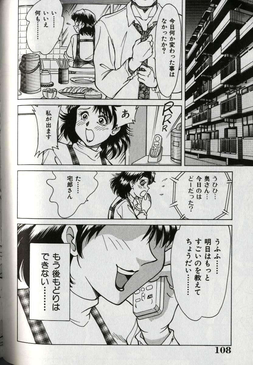 [Chanpon Miyabi] Oneesan Tengoku - Sister Paradise page 112 full