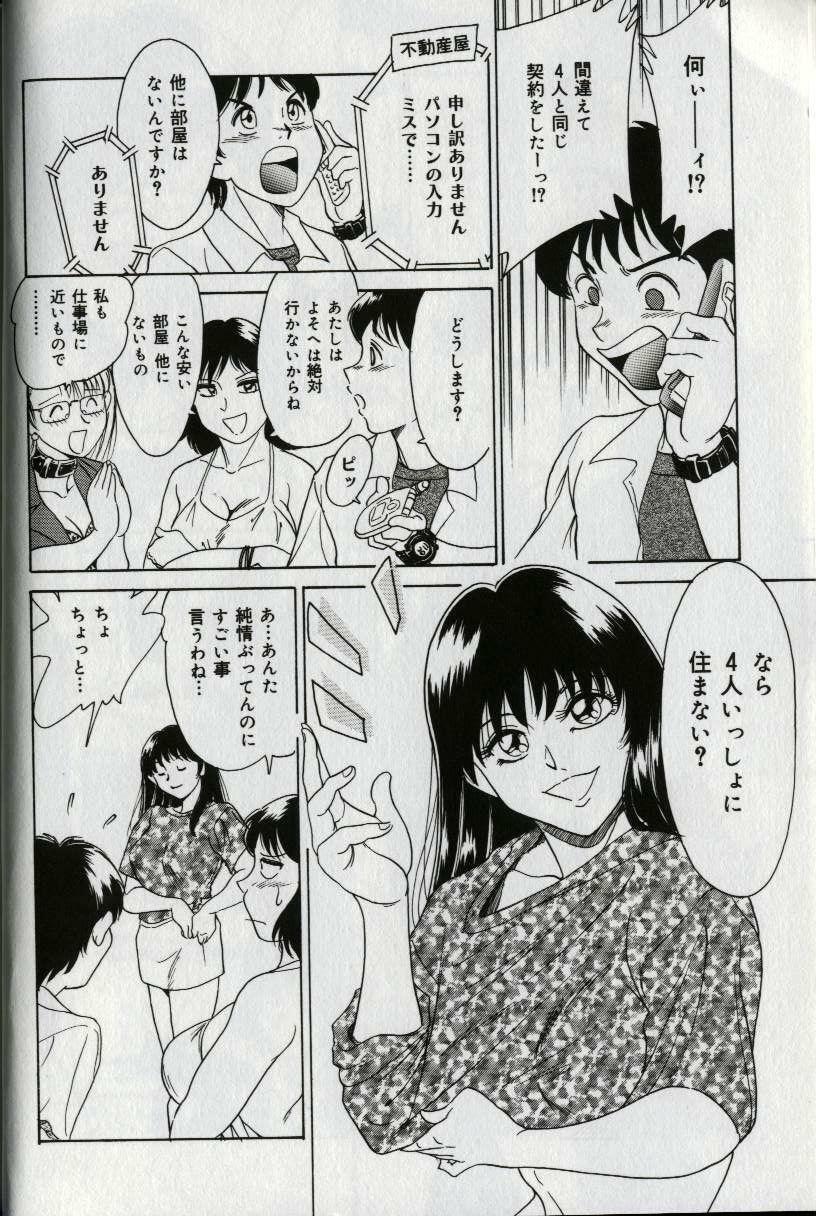 [Chanpon Miyabi] Oneesan Tengoku - Sister Paradise page 16 full