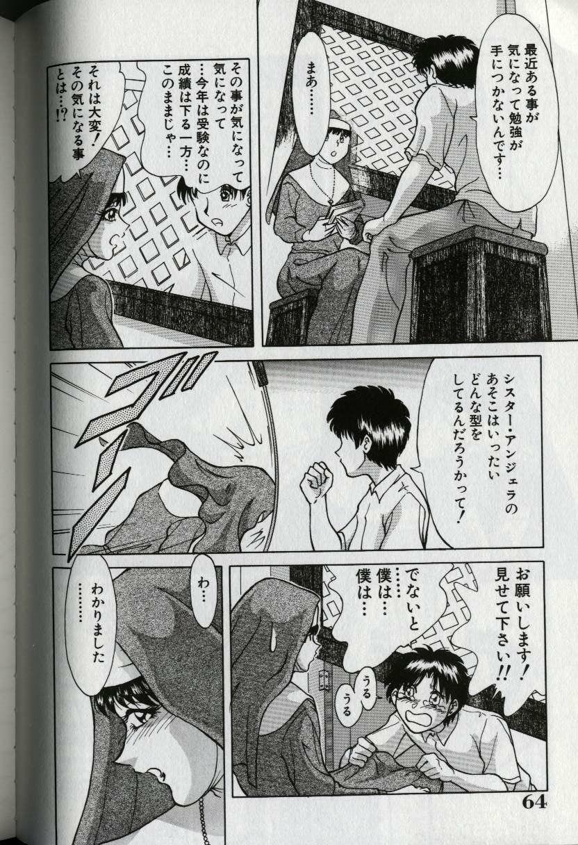 [Chanpon Miyabi] Oneesan Tengoku - Sister Paradise page 68 full