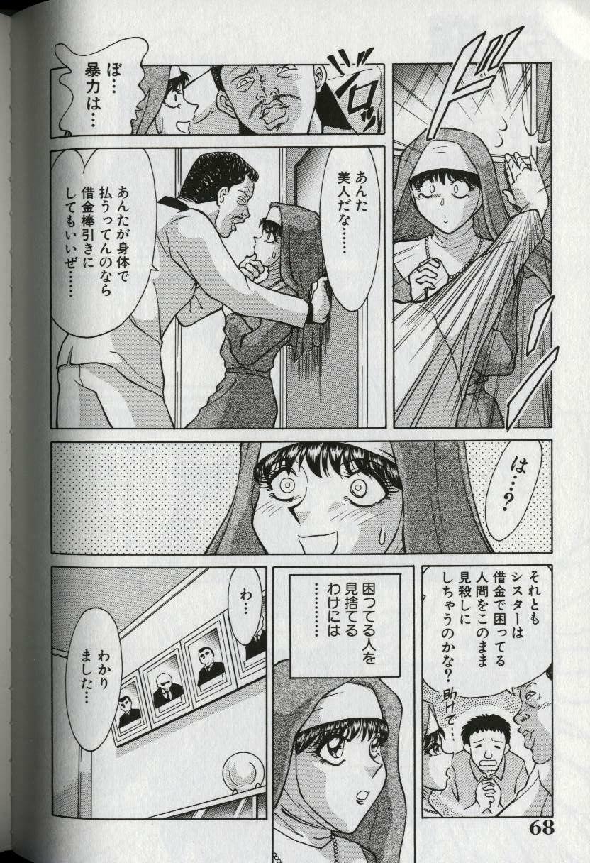 [Chanpon Miyabi] Oneesan Tengoku - Sister Paradise page 72 full