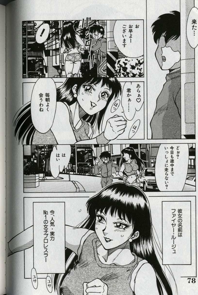 [Chanpon Miyabi] Oneesan Tengoku - Sister Paradise page 82 full