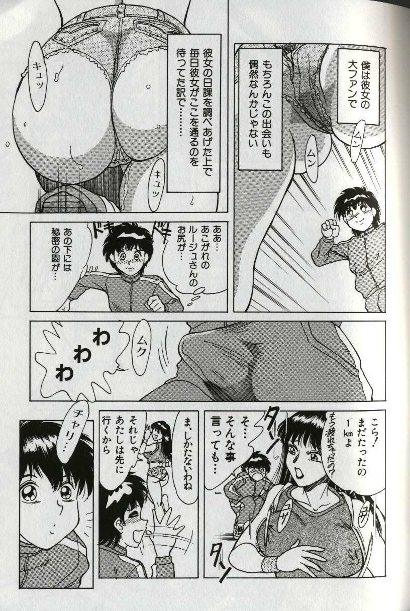 [Chanpon Miyabi] Oneesan Tengoku - Sister Paradise page 83 full