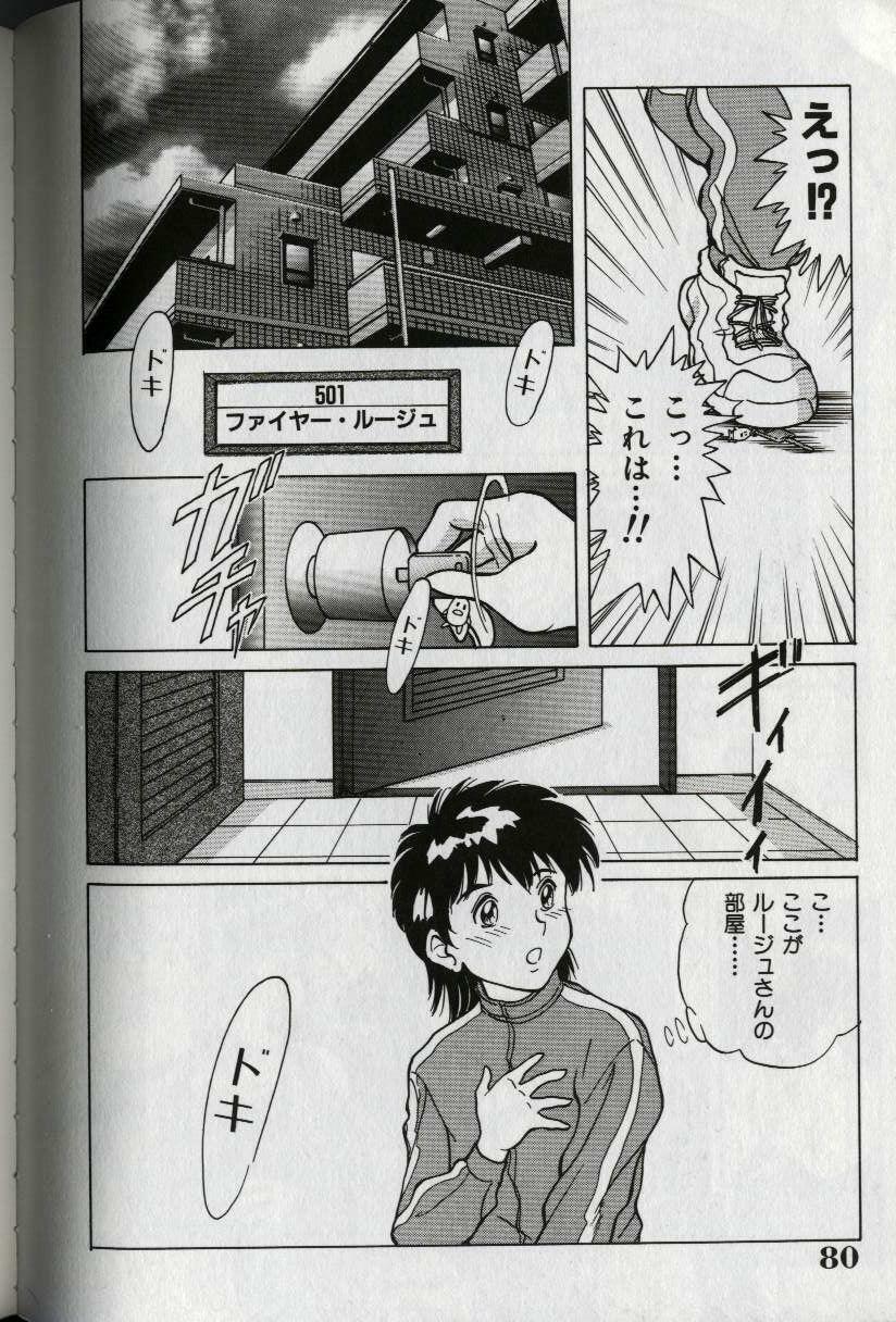 [Chanpon Miyabi] Oneesan Tengoku - Sister Paradise page 84 full