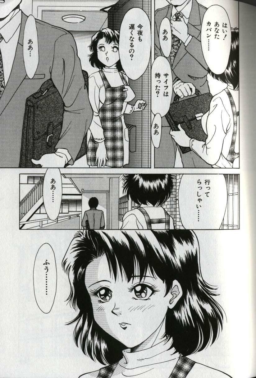 [Chanpon Miyabi] Oneesan Tengoku - Sister Paradise page 97 full