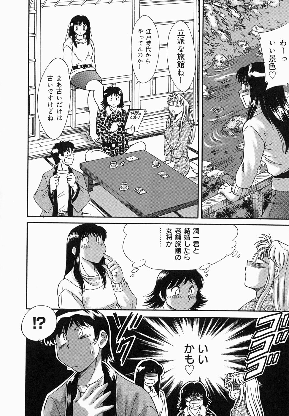 [Chanpon Miyabi] One-san Bakunyuu Datenshi page 14 full