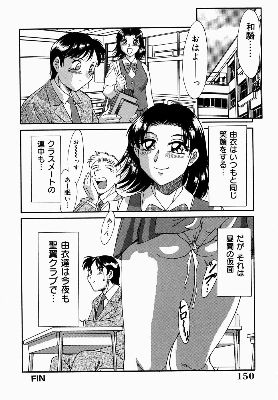 [Chanpon Miyabi] One-san Bakunyuu Datenshi page 150 full