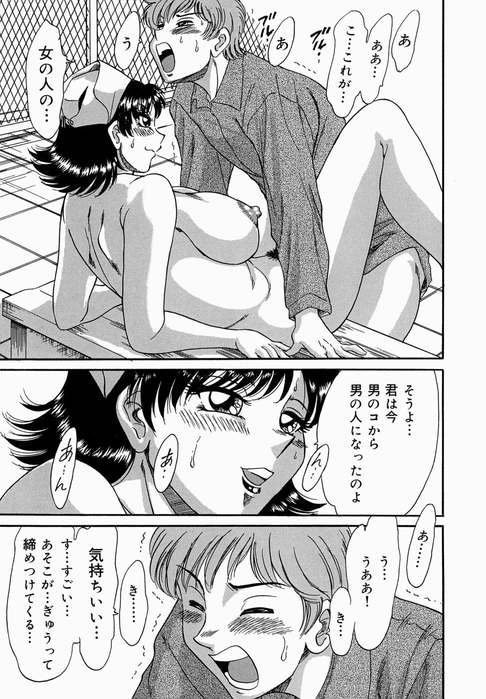 [Chanpon Miyabi] One-san Bakunyuu Datenshi page 91 full