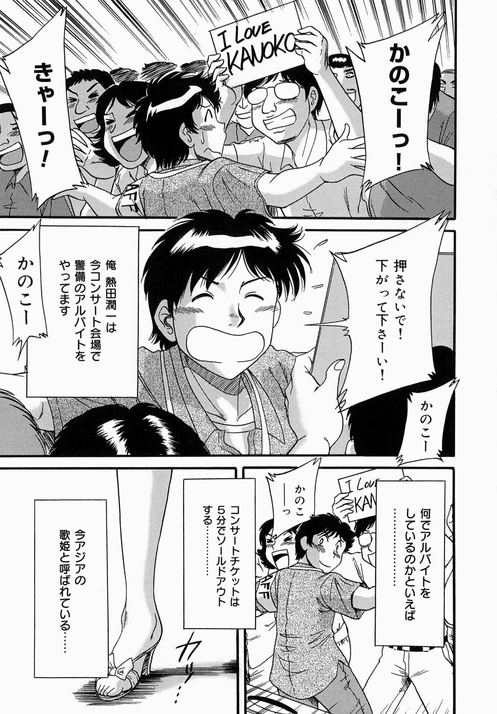 [Chanpon Miyabi] One-san Bakunyuu Datenshi page 99 full
