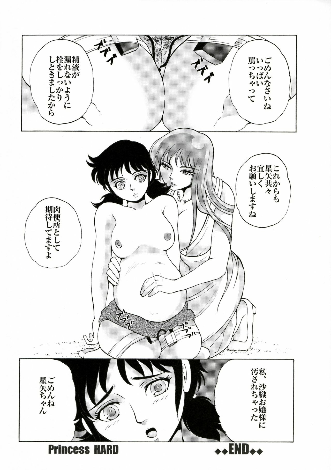 (Futaket 2) [Momoiro-Rip (Sugar Milk)] Special Atena-x (Saint Seiya) page 13 full