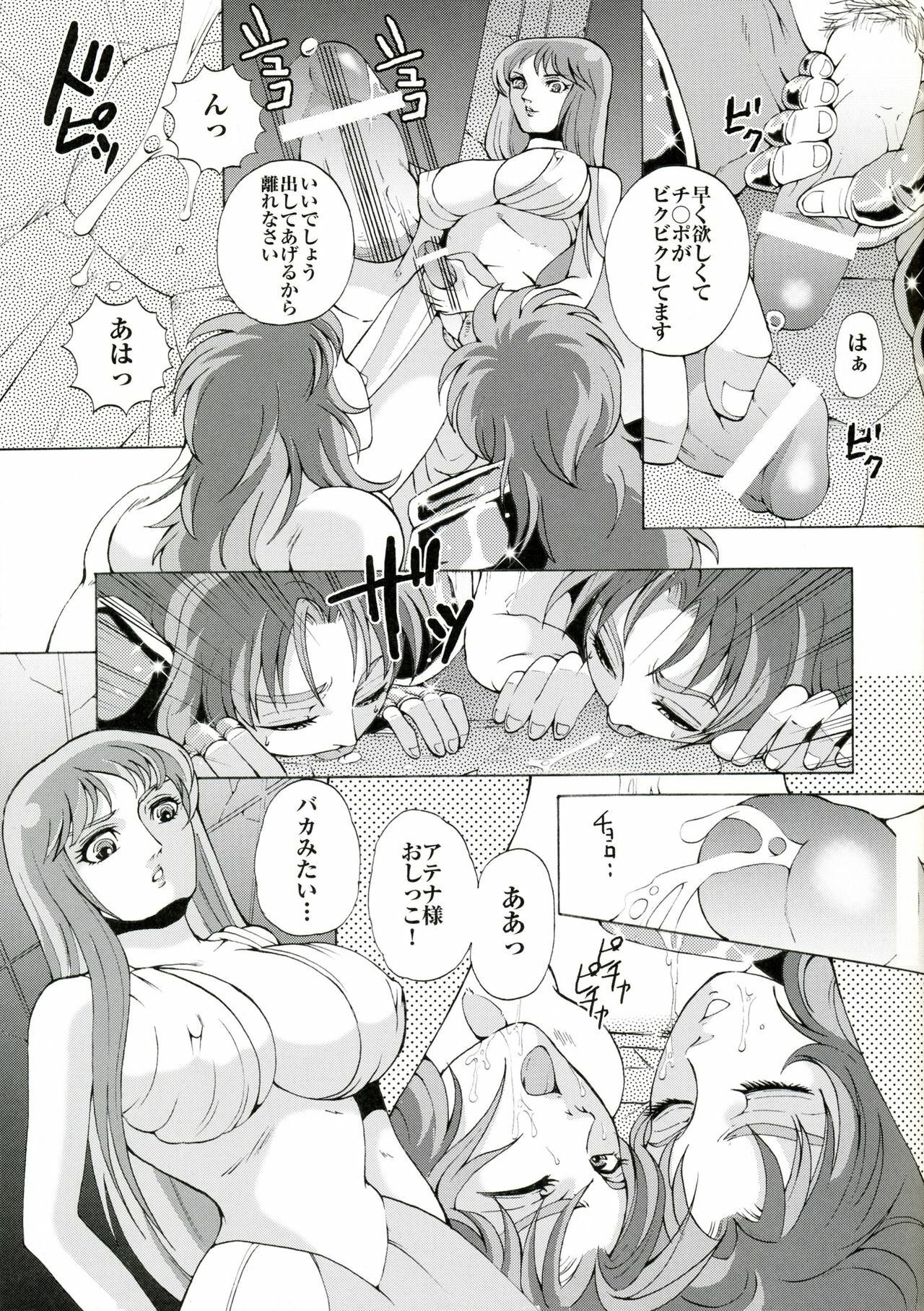 (Futaket 2) [Momoiro-Rip (Sugar Milk)] Special Atena-x (Saint Seiya) page 16 full