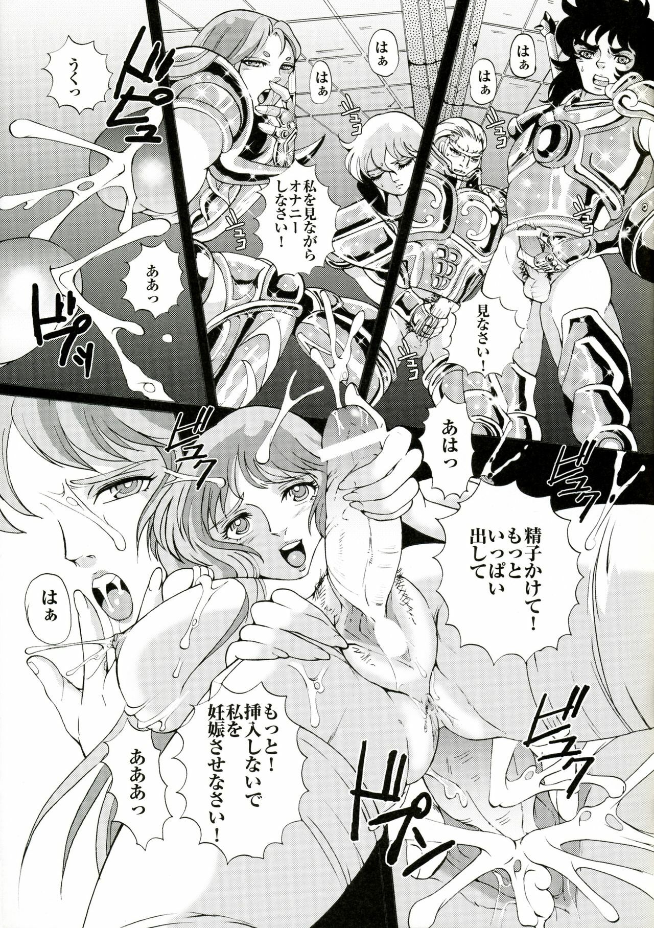 (Futaket 2) [Momoiro-Rip (Sugar Milk)] Special Atena-x (Saint Seiya) page 20 full