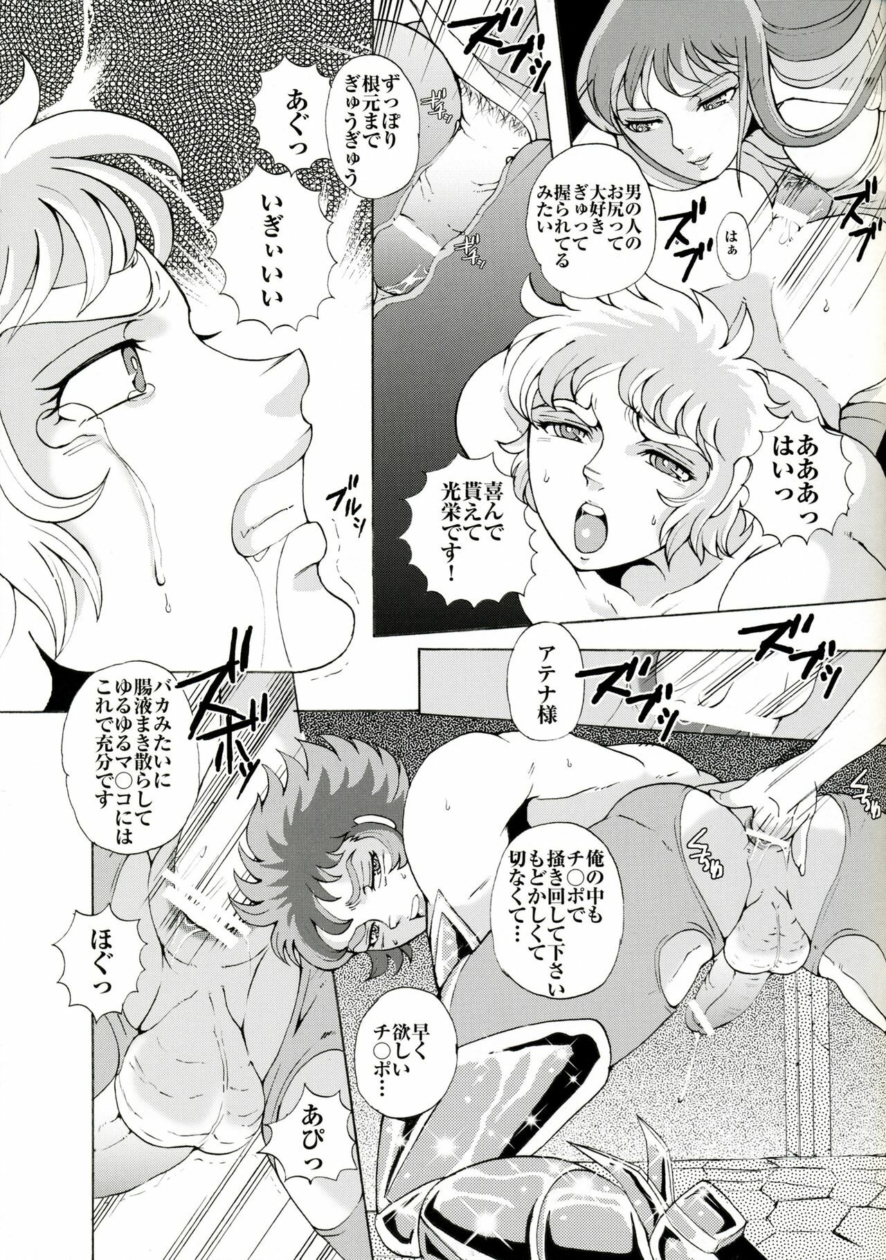 (Futaket 2) [Momoiro-Rip (Sugar Milk)] Special Atena-x (Saint Seiya) page 22 full