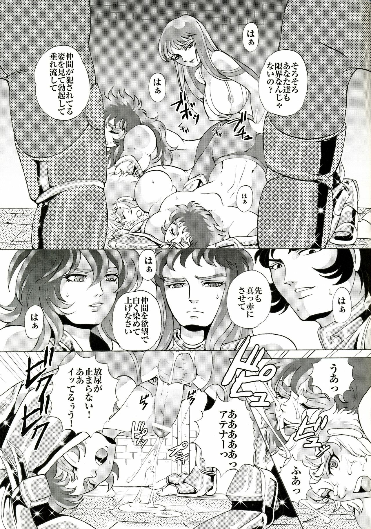 (Futaket 2) [Momoiro-Rip (Sugar Milk)] Special Atena-x (Saint Seiya) page 24 full