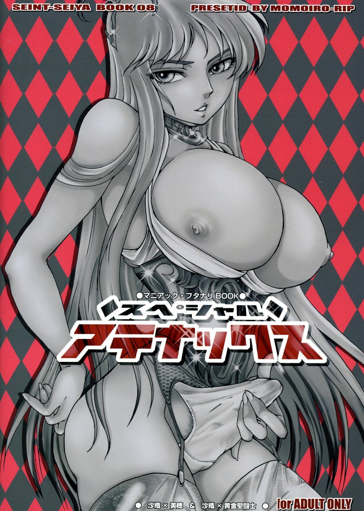 (Futaket 2) [Momoiro-Rip (Sugar Milk)] Special Atena-x (Saint Seiya) page 34 full