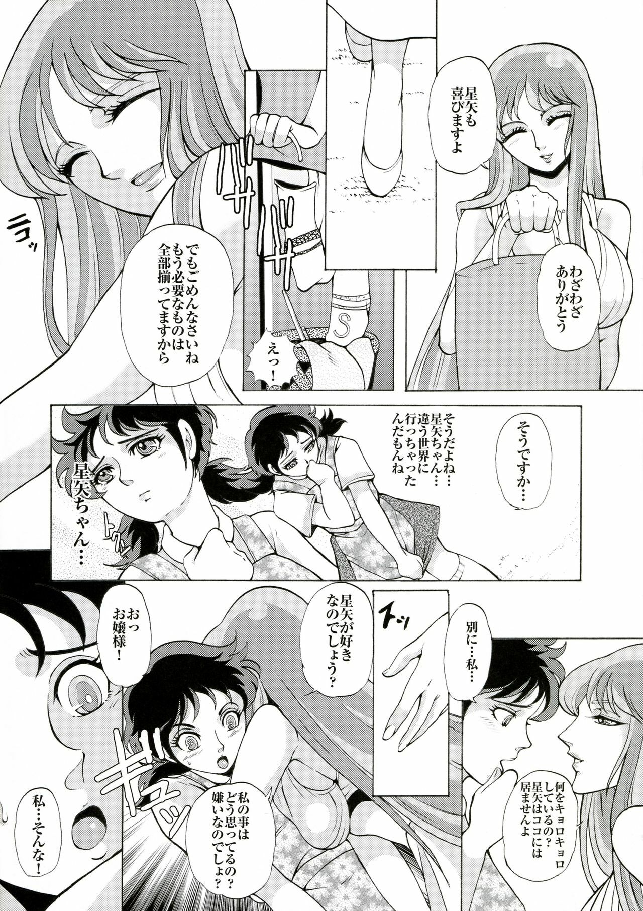 (Futaket 2) [Momoiro-Rip (Sugar Milk)] Special Atena-x (Saint Seiya) page 5 full