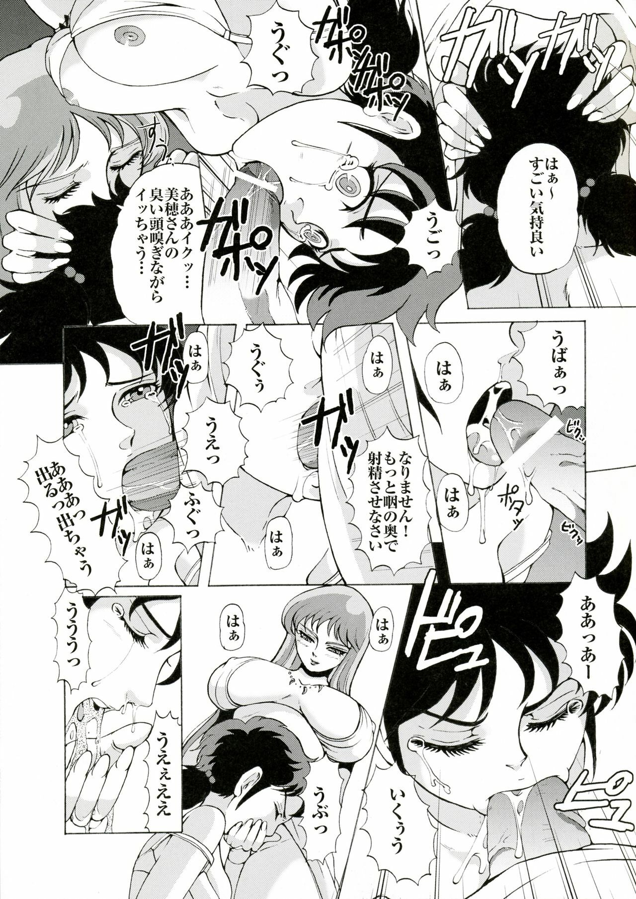 (Futaket 2) [Momoiro-Rip (Sugar Milk)] Special Atena-x (Saint Seiya) page 8 full