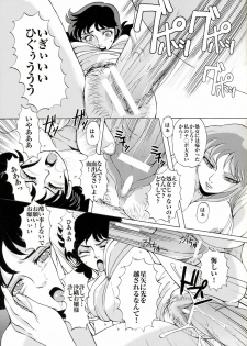(Futaket 2) [Momoiro-Rip (Sugar Milk)] Special Atena-x (Saint Seiya) - page 10