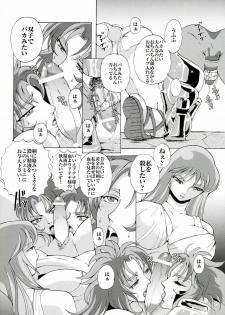 (Futaket 2) [Momoiro-Rip (Sugar Milk)] Special Atena-x (Saint Seiya) - page 15