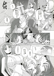 (Futaket 2) [Momoiro-Rip (Sugar Milk)] Special Atena-x (Saint Seiya) - page 16