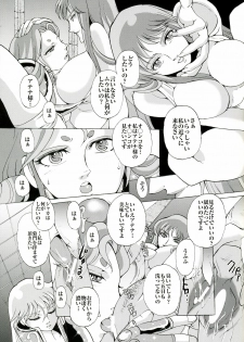 (Futaket 2) [Momoiro-Rip (Sugar Milk)] Special Atena-x (Saint Seiya) - page 18