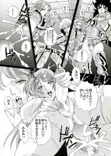 (Futaket 2) [Momoiro-Rip (Sugar Milk)] Special Atena-x (Saint Seiya) - page 20