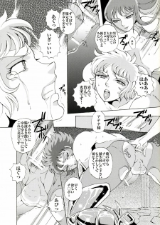 (Futaket 2) [Momoiro-Rip (Sugar Milk)] Special Atena-x (Saint Seiya) - page 22
